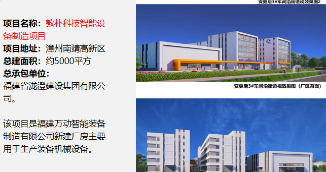 敦朴科技智能设备制造项目