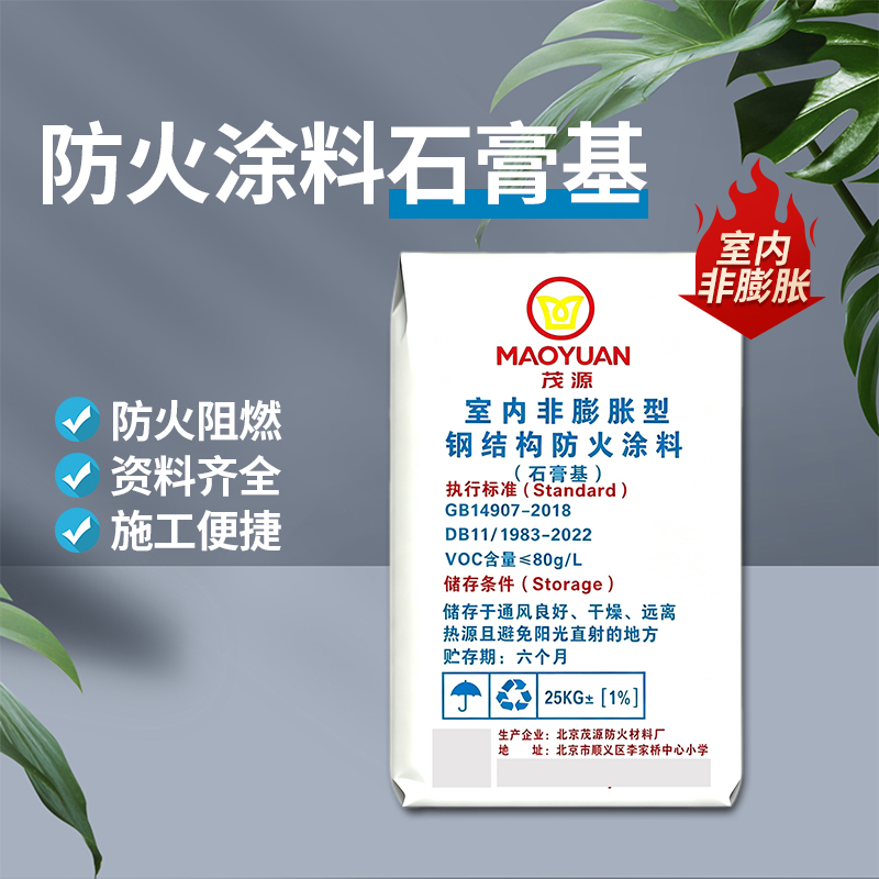 非膨胀型钢结构防火涂料JF202（石膏）
