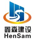 广东鑫森建设工程有限公司