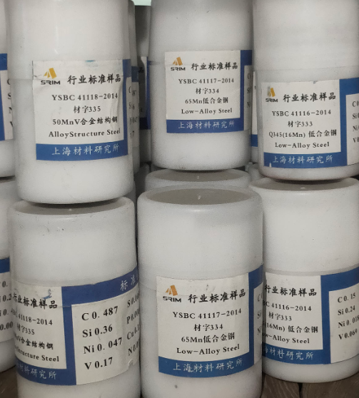 标准物质 / 标准样品研制销售