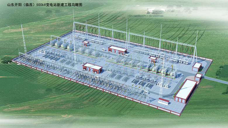 山东开阳（临西）500kV 输变电工程