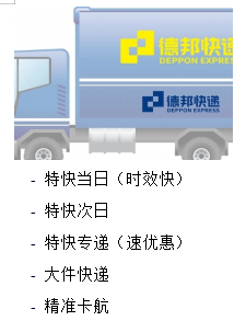 精准重货