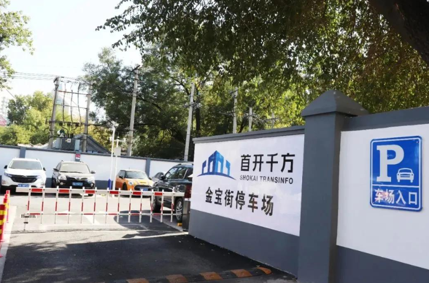 金宝街复合型立体停车场