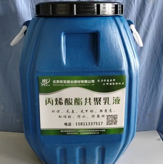 丙烯酸酯共聚乳液