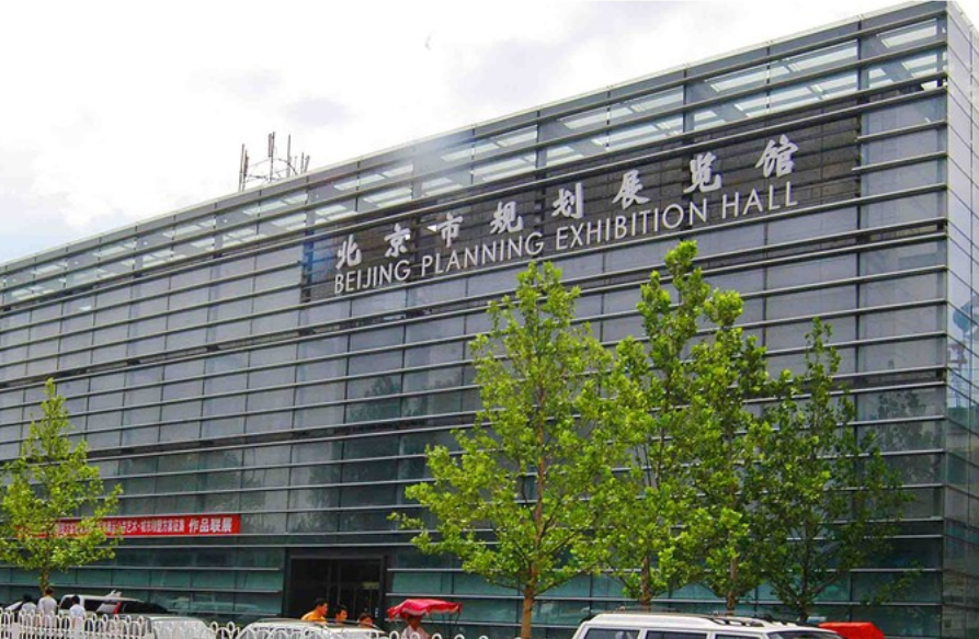 首都规划展览馆