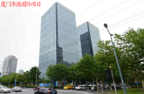 厦门华源国际项目